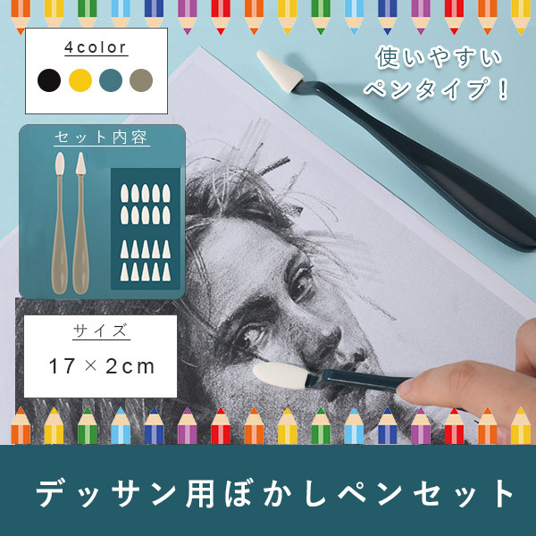 デッサン スケッチ 消しゴム セット ハイライト 字消し よく消える 替え付き 絵画 製図 素描