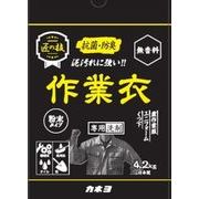 匠の技　粉末作業衣洗剤