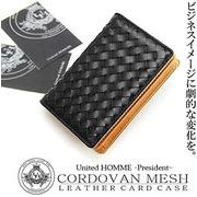 United HOMME -President-　馬革編み込みメッシュ加工 　名刺入れ＆カードウォレット　UHP-1262