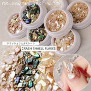 ジェルネイル用品 ジュエリー ネイルストーン ネイルパーツ シェルフレーク クラッシュシェル 天然貝殻