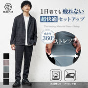 【セットアップ】 2Bテーラードジャケット+パンツ フルレングスorアンクル丈 2点セットアップ／MinoriTY