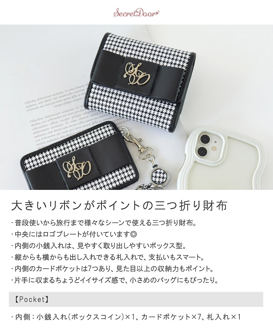 日本企画】ボックスコイン3ツ折財布 [ホイップ] / SecretDoor