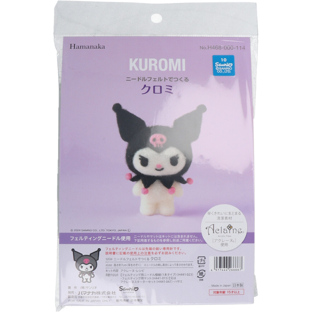 キャラクターグッズセット(写真の物全て) この春値上げが多いので、お安くしました！MEキャラSHOP「おまとめ その他