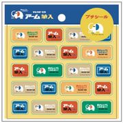 【象のアームくん】プチシール(B)★アーム筆入★【特価】