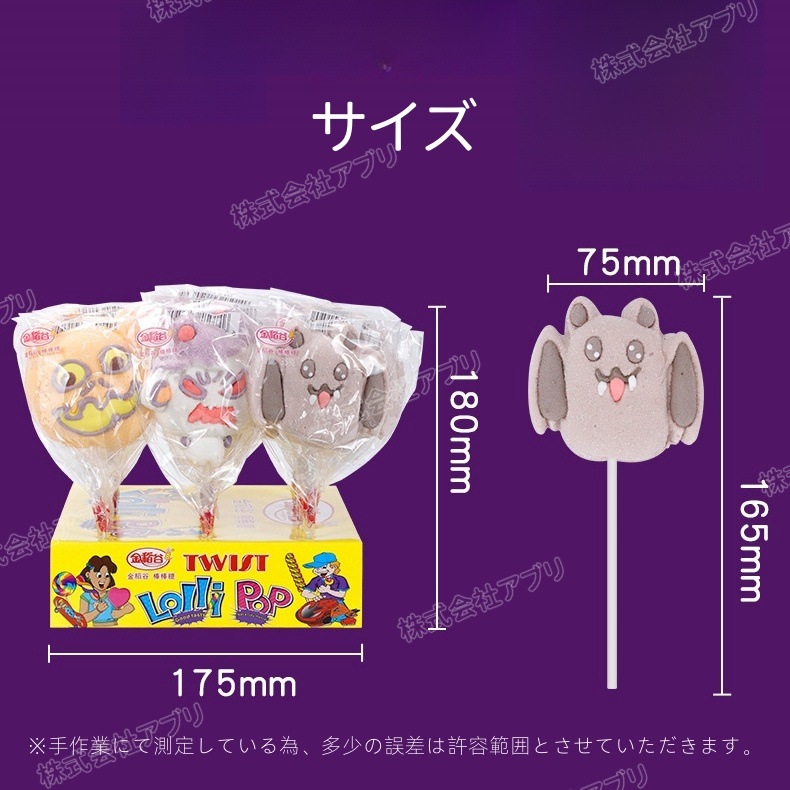 ハロウィン特集】18本入 マシュマロ 個包装 お菓子 人気 SNSで