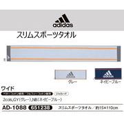 adidas　スリムスポーツタオル