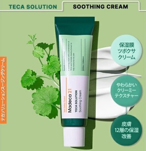 韓国コスメ Madeca 21（マデカ21）全5種 プチプラ スキンケア