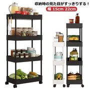 すきまキャスター付き収納すき間