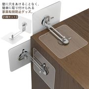 地震対策貼り付け簡単5点セット