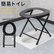 携帯トイレトイレ便座非常用