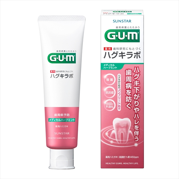 【販売終了】ガム・ハグキラボ　デンタルペーストメディカルハーブミント８５ｇ