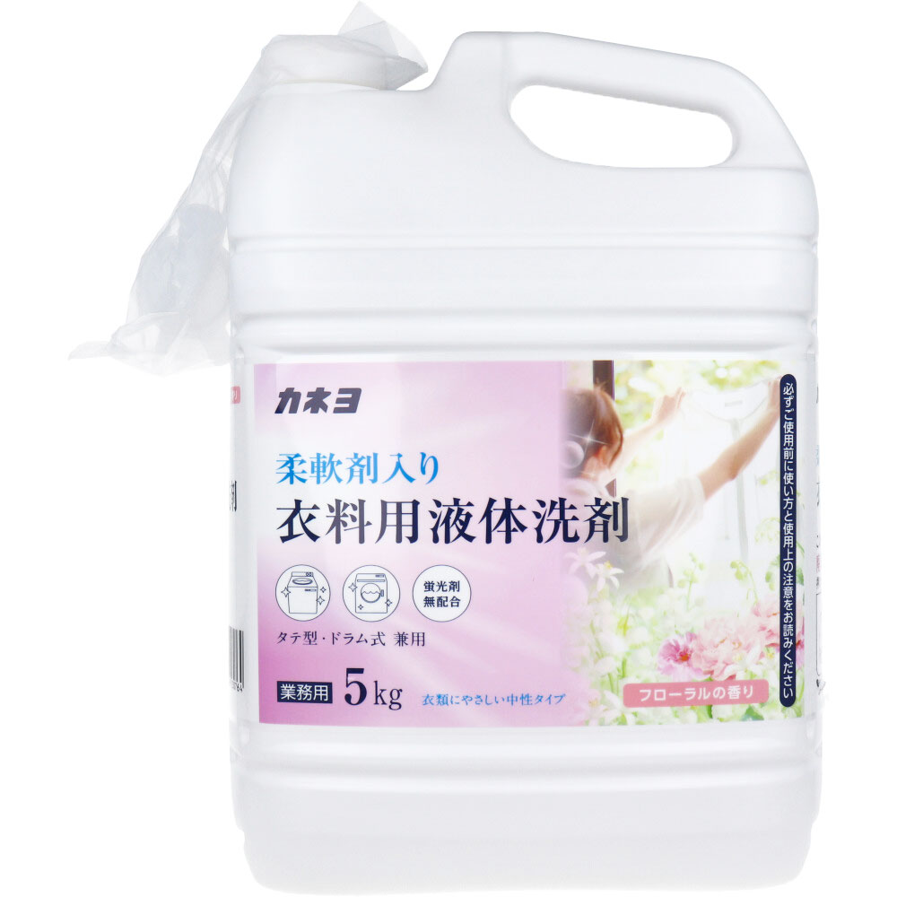 業務用 柔軟剤入り 衣料用液体洗剤 フローラルの香り 5kg