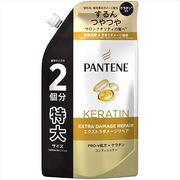 パンテーン　エクストラダメージリペア　トリートメントコンディショナー　つめかえ特大サイズ