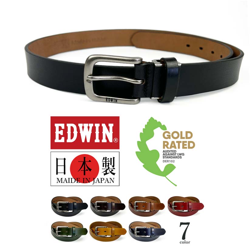 全7色 日本製 EDWIN エドウイン リアルレザー プレーン ベルト 3cm幅  本革 牛革