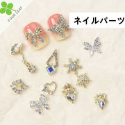 蝶 星 ネイルパーツ メタルパーツ ネイル用品 ネイルアート 埋め込み DIY ハンドメイド