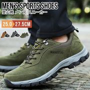 登山靴メンズスニーカー