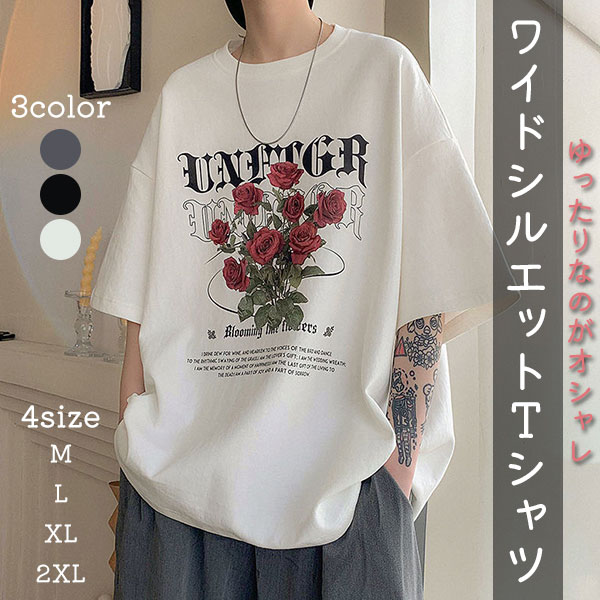 ビッグTシャツ ワイドシルエット Tシャツ バラ ローズ プリント メンズ 半袖 ゆったりサイズ 株式会社 MIRISE | 卸売・  問屋・仕入れの専門サイト【NETSEA】