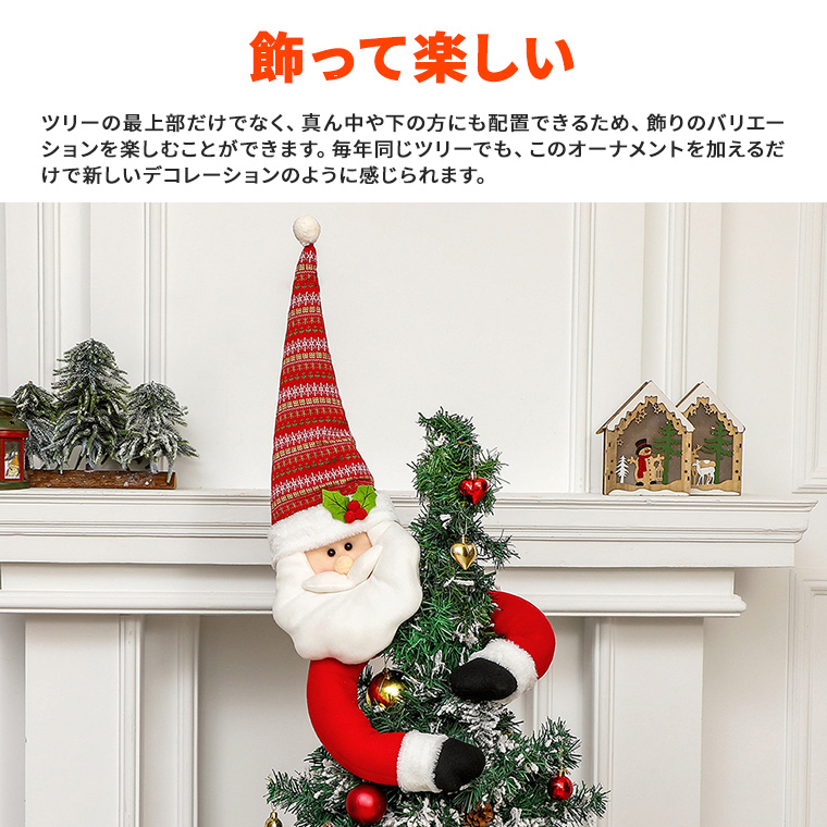 クリスマスツリー オーナメント ツリートップ サンタクロース スノーマン サンタ クリスマスツリー 株式会社カスミ商事 | 卸売・  問屋・仕入れの専門サイト【NETSEA】