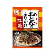 永谷園 おとなのふりかけ 紅鮭 ５袋 11.5gx10
