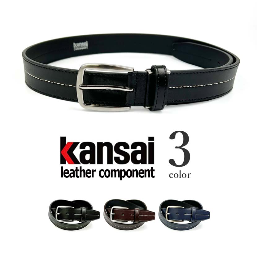 セール★全3色 KANSAI YAMAMOTO カンサイ・ヤマモト リアルレザー ホワイトステッチ ベルト