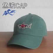 【ご紹介します！魚柄の刺繍ワッペンがかっこいいキャップ！】魚波CAP　サメ　グリーン