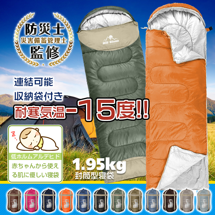 寝袋 アウトドアにも室内でも使える2WAY寝袋 寝袋 シュラフ 冬用 封筒