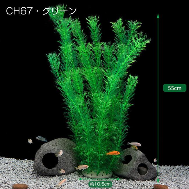 水草圖 水槽飾り 人工水草 レイアウト オーナメント 水槽内装
