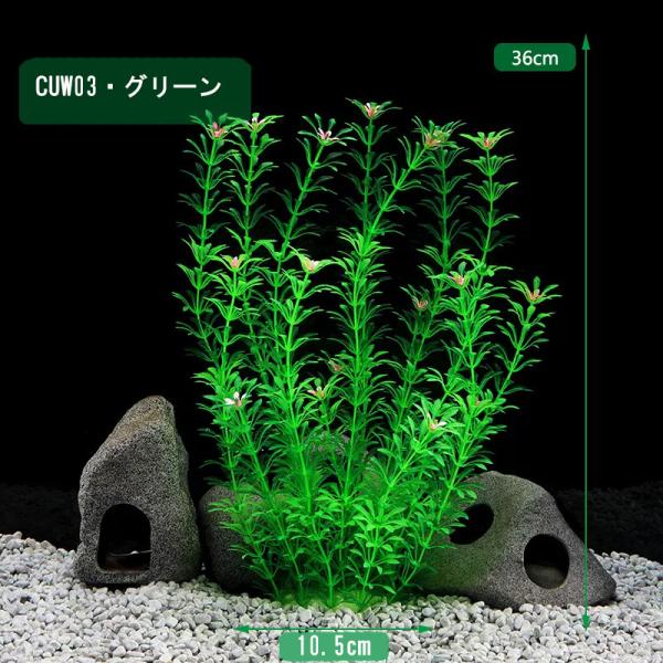 水槽飾り 人工水草 レイアウト オーナメント 水槽内装