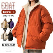 中綿ジャケットリバーシブル