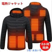 電熱ジャケット8エリア発熱