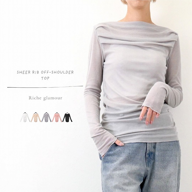 オフショル トップス ▽SALE▽シアーリブ オフショルダー トップス(32181) | 卸売