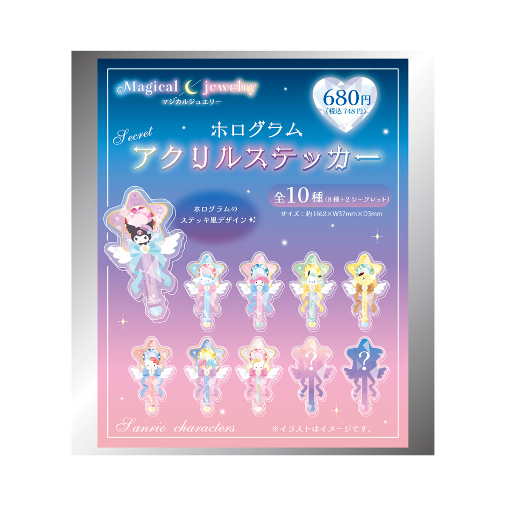 サンリオ　ホログラムアクリルステッカー 単品＞サンリオキャラクターズ-Magical jewelry-ホログラム