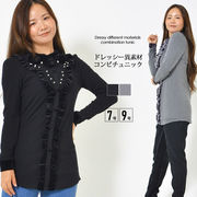 チュニック 7号 9号 バラモチーフベロア調リボン パール調ビジュ フラワーネック 長め丈 フィット感 華やか