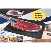 急速解凍プレート