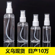スプレーボトル 100ml 旅行用 細ミスト 化粧品用分け用 30ml/50ml/100ml