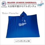 MLB公式　ドジャース 大谷　レイン ポンチョ　DX SHO-8016