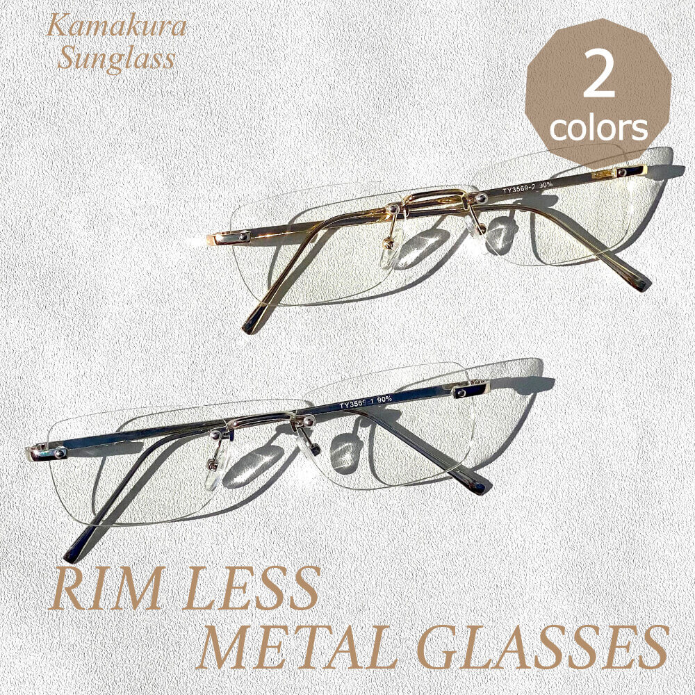 【新商品】 リムレスメガネ レディース クリアメガネ メンズ 紫外線 UVカット【TY3569】