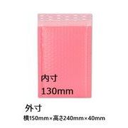 【ネコポス・ゆうパケット対応】 耐水クッション封筒 クッション付き封筒 緩衝材・封緘テープ付き 13*19