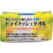 おもいやり心ドライメッシュタオルN-20