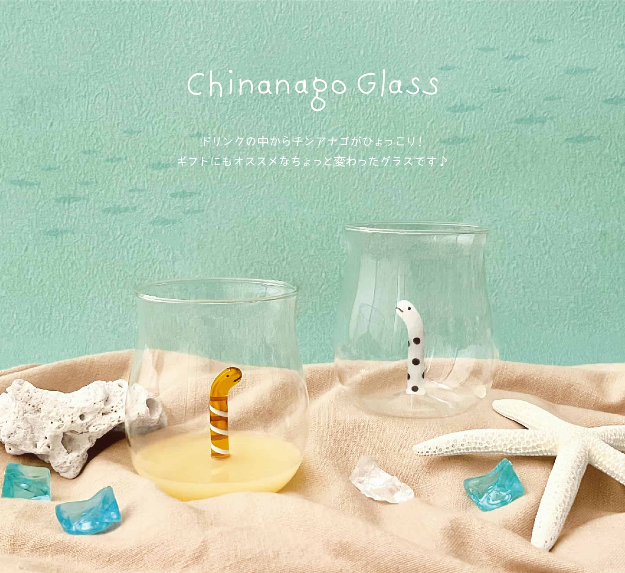 チンアナゴ GS-38031 チンアナゴグラス チンアナゴ | 卸売・ 問屋・仕入れの
