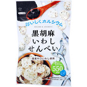 ※黒胡麻いわしせんべい 55g
