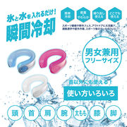 【かちわりIcy Neck 】 話題沸騰中！ 氷 水 をいれて 暑さ対策 冷却 ネックリング