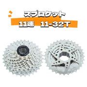 自転車カセットスプロケット