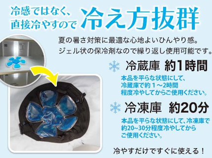 ひんやり ジェル ヘッド 】 冷却 保冷剤 頭 暑さ対策 冷凍庫 冷蔵庫 で