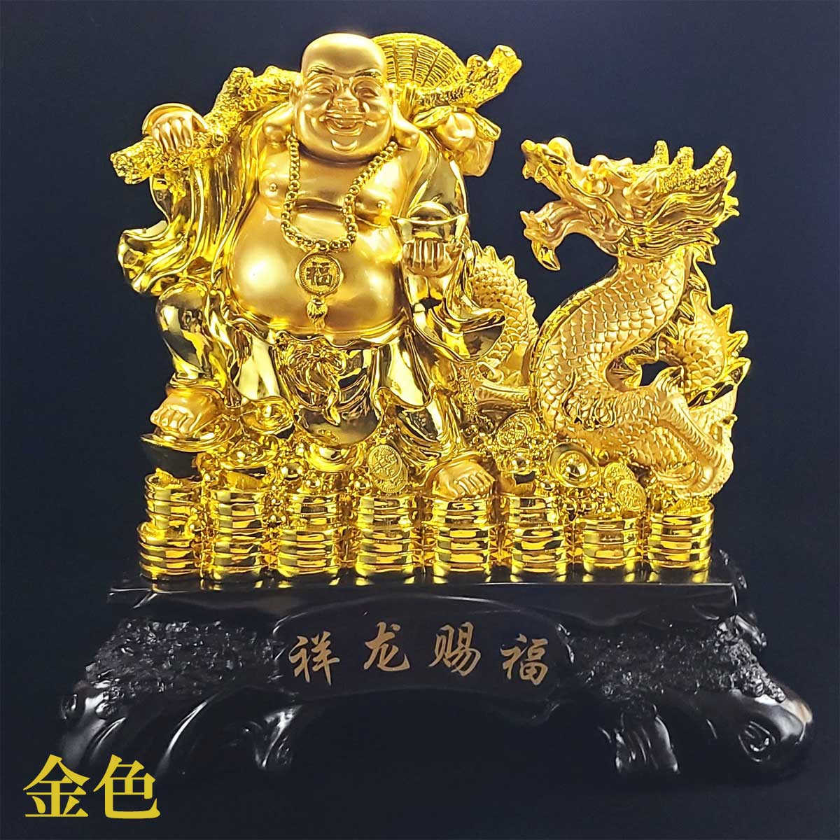 風水 布袋様 龍 金運アップ 七福神 ハッピーブッダ(色が選べる 樹脂製