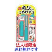 (法人様限定)魔法のつめけずり　ブルー　１本
