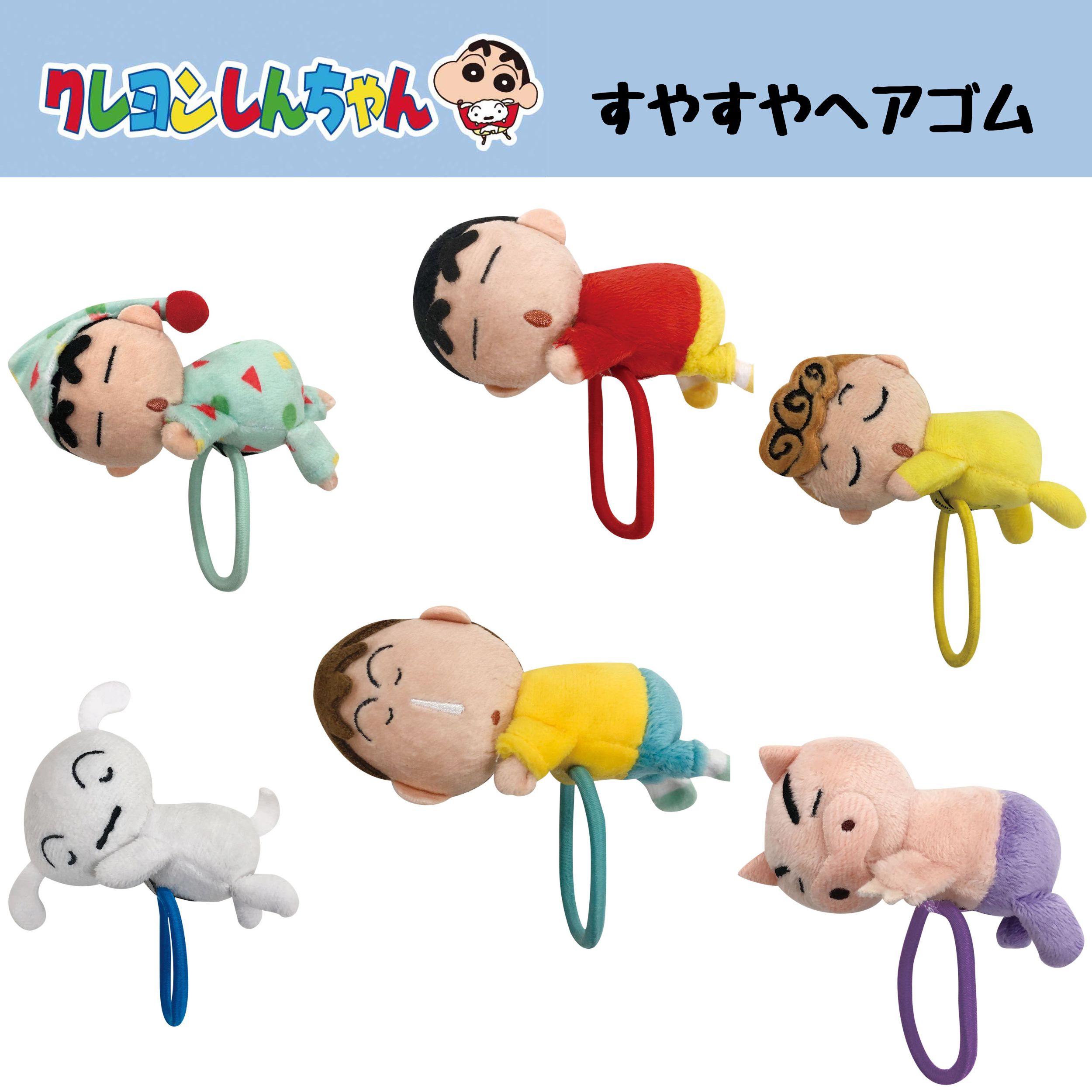 K3081F クレヨンしんちゃん すやすやヘアゴム ボーちゃん | 卸売