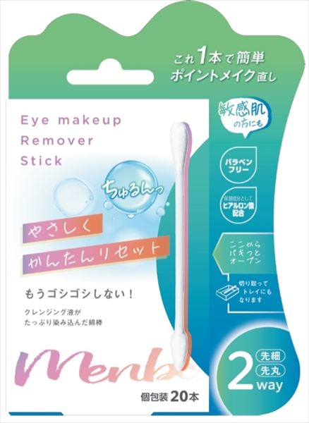 EyemakeupRemoverStick20本入 【 平和メディク 】 【 コットン 】