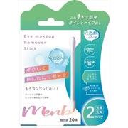 ＥｙｅｍａｋｅｕｐＲｅｍｏｖｅｒＳｔｉｃｋ