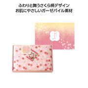 和のこころ　さくらバスタオル　ノベルティ　粗品　ギフト　販促品